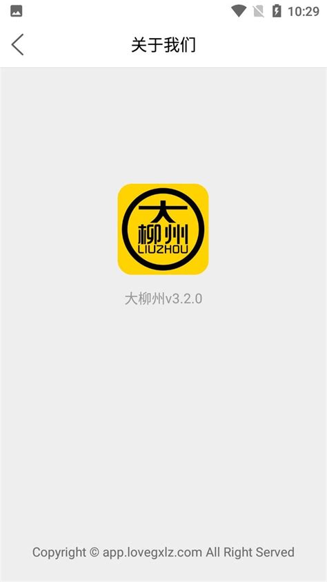 广西柳州市东城投资开发集团有限公司_刘振_【68Design】