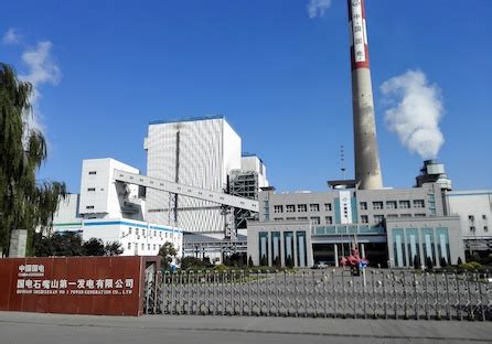 宁夏电力石嘴山电厂：“三型”助推企业发展