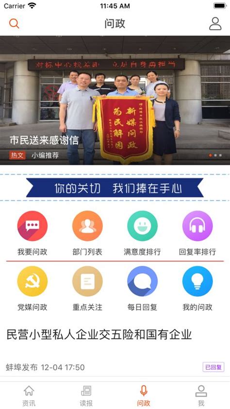蚌埠发布app,蚌埠发布app官方手机版（暂未上线） v1.0 - 浏览器家园