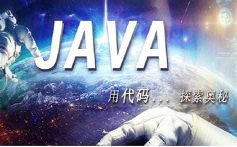 泉州JAVA培训班-学习课程-费用-学校机构-找课堂