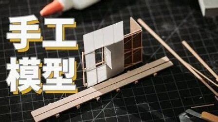古建筑模型简单手工,纸板手工制作古建筑,手工制作古建筑模型_大山谷图库