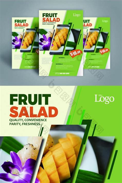 绿色有机水果蔬菜宣传推广PPT模板 - HR下载网