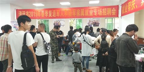 梅州日报：梅州市举办退役军人暨军嫂专场招聘会，60家企业提供约1500个岗位 - 广东省退役军人事务厅