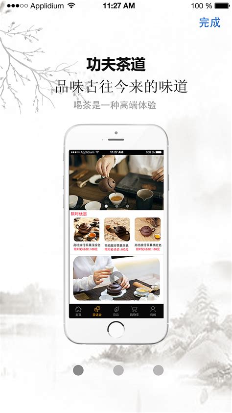 茶叶app|UI|APP界面|gennson - 原创作品 - 站酷 (ZCOOL)