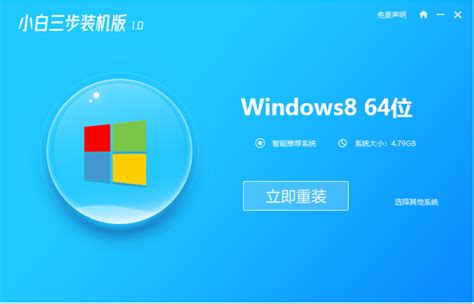怎么重装电脑win8系统_windows8教程_windows10系统之家