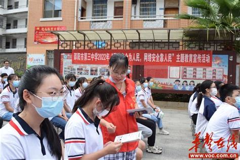 邵阳市第三中学开展国家网络安全宣传周活动 华声在线邵阳频道