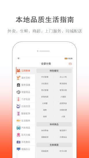 幸福江阴app下载-幸福江阴手机版下载v6.0 安卓版-当易网