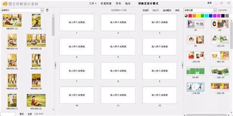 N8图文印刷设计系统下载-N8图文印刷设计系统官方版下载-华军软件园