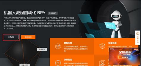 什么是RPA_什么是RPA_产品简介_机器人流程自动化RPA-阿里云
