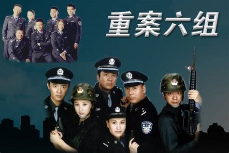 "重案六组"十七年后重聚,原班人马出演《天下无诈》_新闻频道_中国青年网