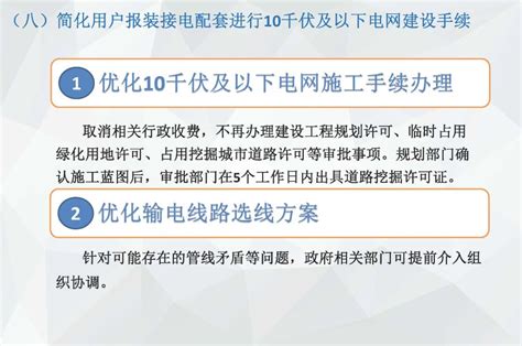 铁岭市人民政府办公室关于印发铁岭市进一步简化优化电网工程项目行政审批流程实施方案（试行）的通知- 铁岭市人民政府