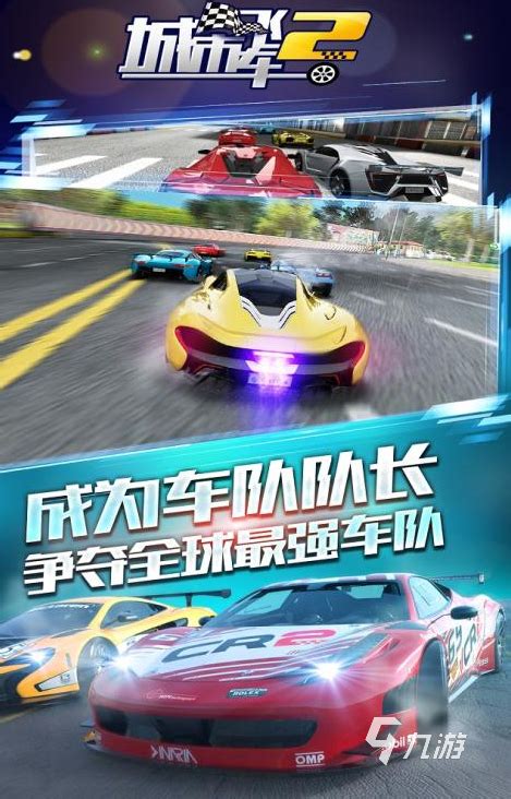 十大耐玩手机赛车游戏2022 热门耐玩手机赛车游戏排行榜_九游手机游戏