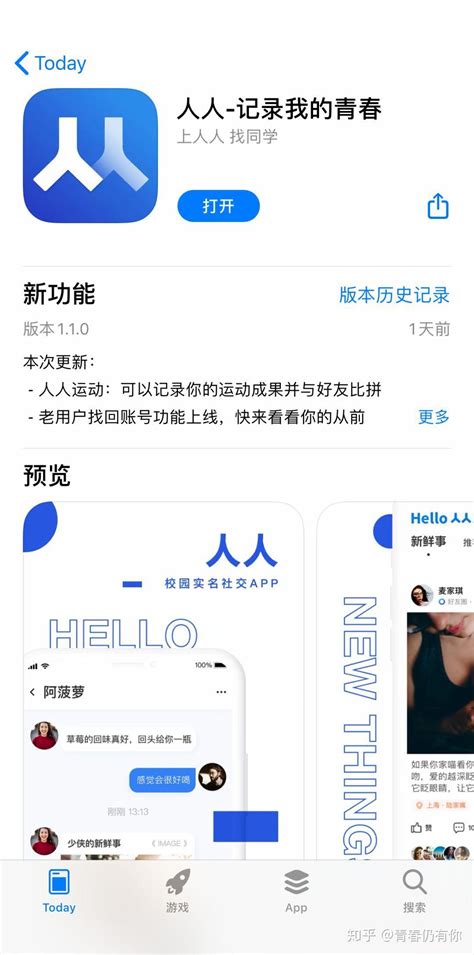人人网为什么不但没成为中国的Facebook，反而日渐式微？