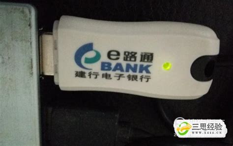 中国工商银行通用U盾（蓝牙）使用手册
