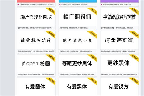 ps中文字体素材下载-ps中文字体素材,ps字体素材免费下载
