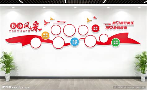 教师风采文化墙设计图__展板模板_广告设计_设计图库_昵图网nipic.com