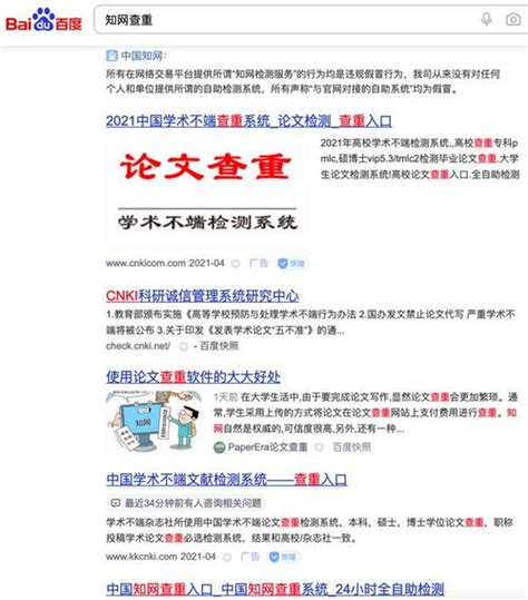 个人怎么使用中国知网论文检测系统？ - 毕业在线网