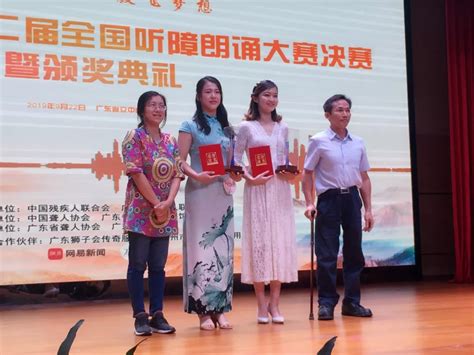 杨萍同学获得“穗宝杯”第二届全国听障朗诵大赛决赛一等奖-特殊教育