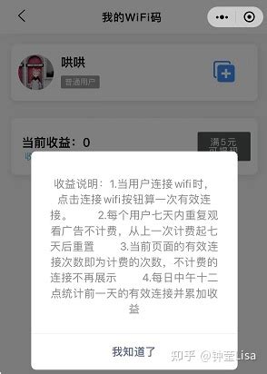 青提wifi推广骗局 低门槛零投资 - 首码项目 - 647首码项目网