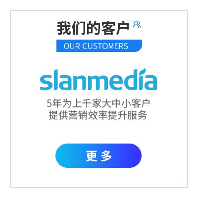 SEM优化_SEM代运营_北京SEM托管—Slanmedia数蓝