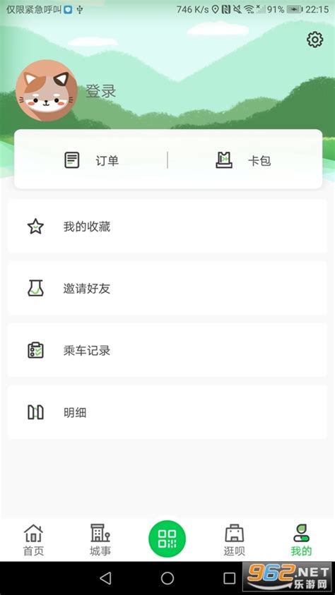 漯河人才网app下载-漯河人才网(求职软件)下载v3.6 安卓版-绿色资源网
