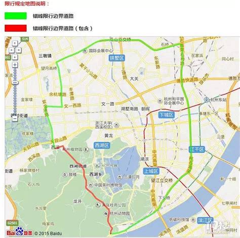 2018年杭州限行新规定 限行范围限行尾号提示-开车那些事-拉风大本营-杭州19楼