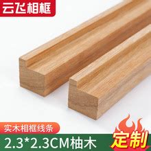 实木线条-实木线条-产品中心-临沂市华凌木业有限公司