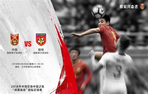 直播男子足球缅甸vs中国，直播男子足球缅甸vs中国比赛 - 豆瓜体育网
