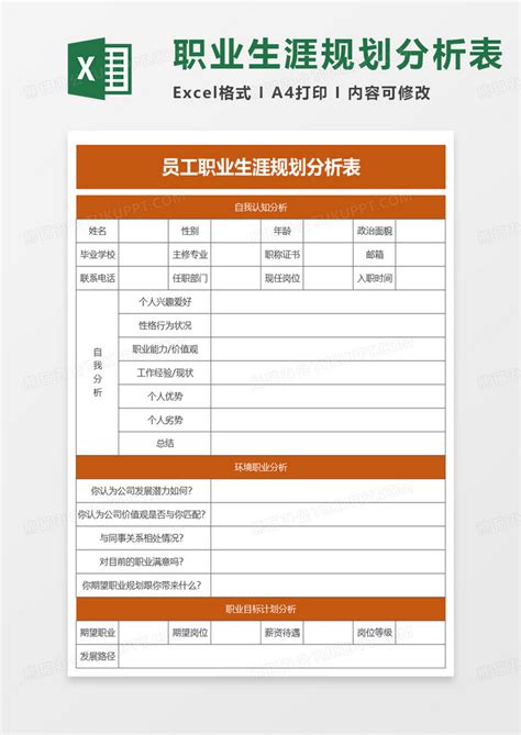 幻彩大学生职业生涯规划PPT模板下载_规划_图客巴巴