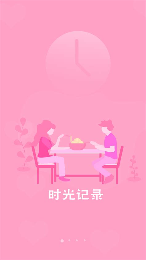 ui设计粉色情侣社交养成app匹配成功页模板素材-正版图片401585101-摄图网