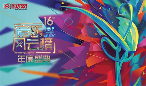 2023东方风云榜音乐盛典直播在线观看入口(pc端+手机端)- 上海本地宝