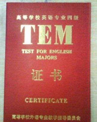 英语四级证书图片