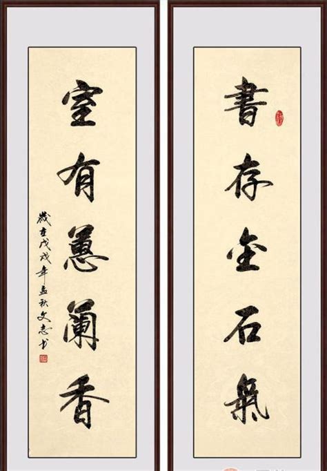 七字书法对联作品欣赏 充满艺术魅力__凤凰网
