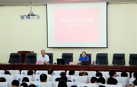咸阳职院举行新型学徒制校企合作培训计划研讨会-咸阳职业技术学院继续教育学院