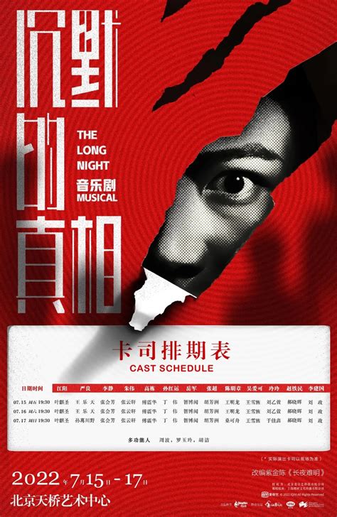 黄晓明监制主演新片《最后的真相》今日定档 8月18日解锁真相_中国网