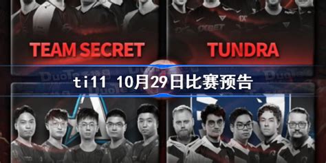 TI7主赛事中国VS世界！相聚熊猫直播力挺西恩战队