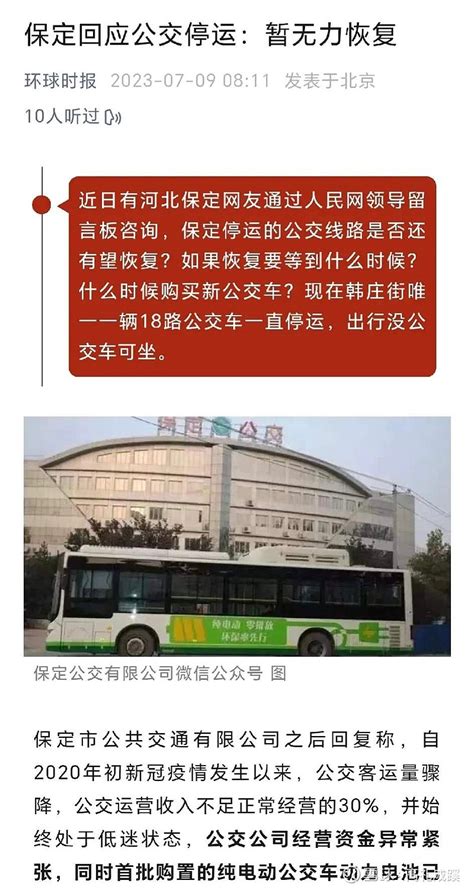 暴雨预警时郑州公交都停运了 上班族是否也可以居家办公-大河网