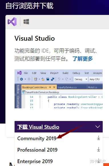 Visual Studio Community 2022下载 - Visual Studio Community 2022电脑应用下载 | 电脑好玩网