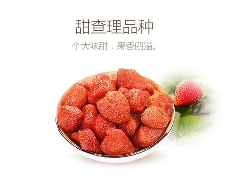 三只松鼠草莓干蜜饯果干果脯办公室休闲零食水果干106g/袋 - 红河跨境购