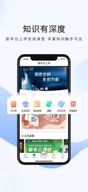 新华网app官方下载,新华网官方客户端app v8.8.58 - 浏览器家园