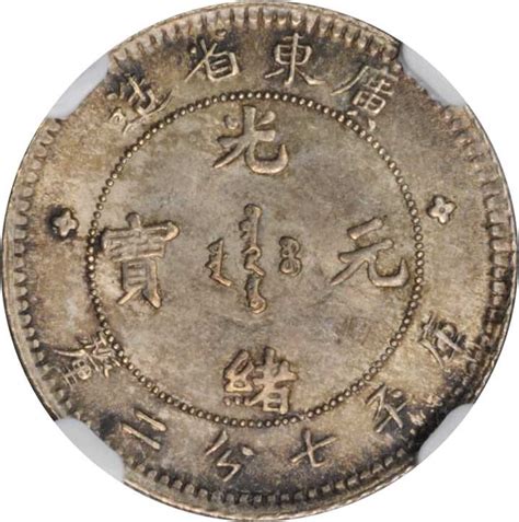 民国时期中国银行纸币二枚拍卖成交价格及图片- 芝麻开门收藏网