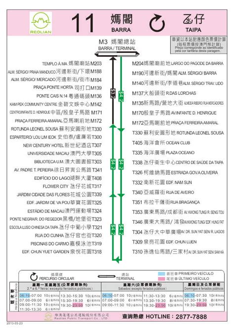 北京南站公交车路线有哪些?高铁专线运营时间-便民信息-墙根网