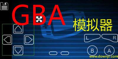 【GBA模拟器下载】GBA模拟器|GBA模拟器中文版下载-ZOL软件下载