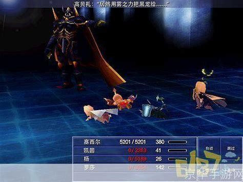 最终幻想4/Final Fantasy Ⅳ_XU单机网-XUGAME