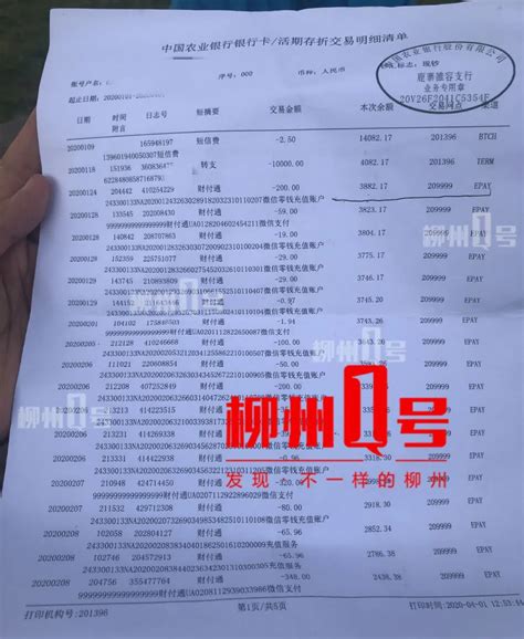 广西柳州一“熊孩子”刷走家长上万元救命钱充值游戏，还把付款信息全删了！