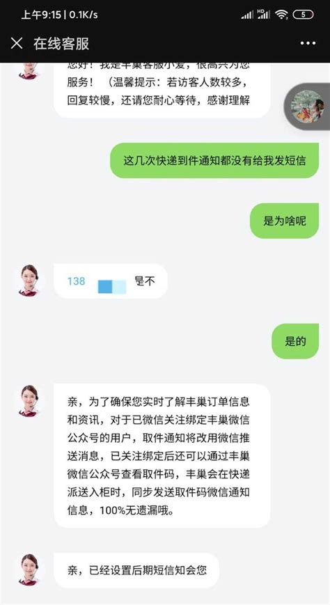 天津被税EMS国际快递包裹短信通知_国际快递