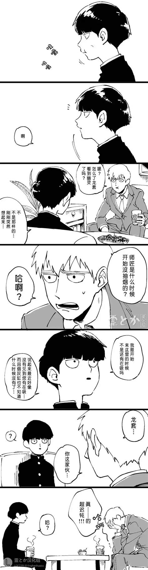 灵能*(主茂灵)图片