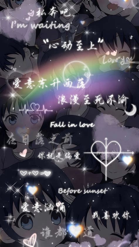 Fall in love你就是我的偏爱(动漫手机动态壁纸) - 动漫手机壁纸下载 - 元气壁纸