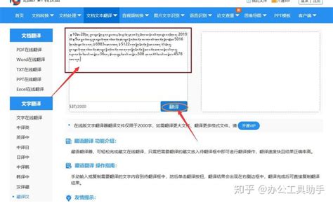 藏语怎样翻译成中文？俩种方法教你实现_职场办公高手_新浪博客