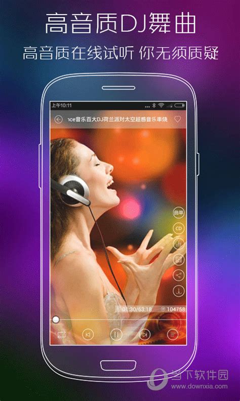 清风DJ下载2021安卓最新版_手机app官方版免费安装下载_豌豆荚